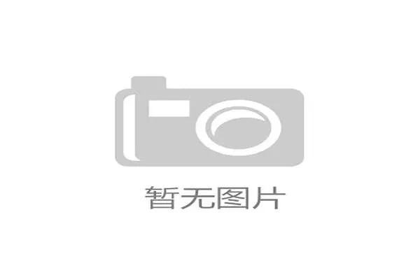 摩纳哥1-1战平克莱蒙，遗憾错失欧冠资格